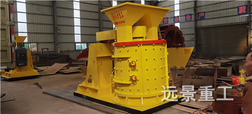 湖南遠景重工制造有限公司_遠景重工|郴州破碎機|郴州遠景重工|嘉禾塘村企業(yè)